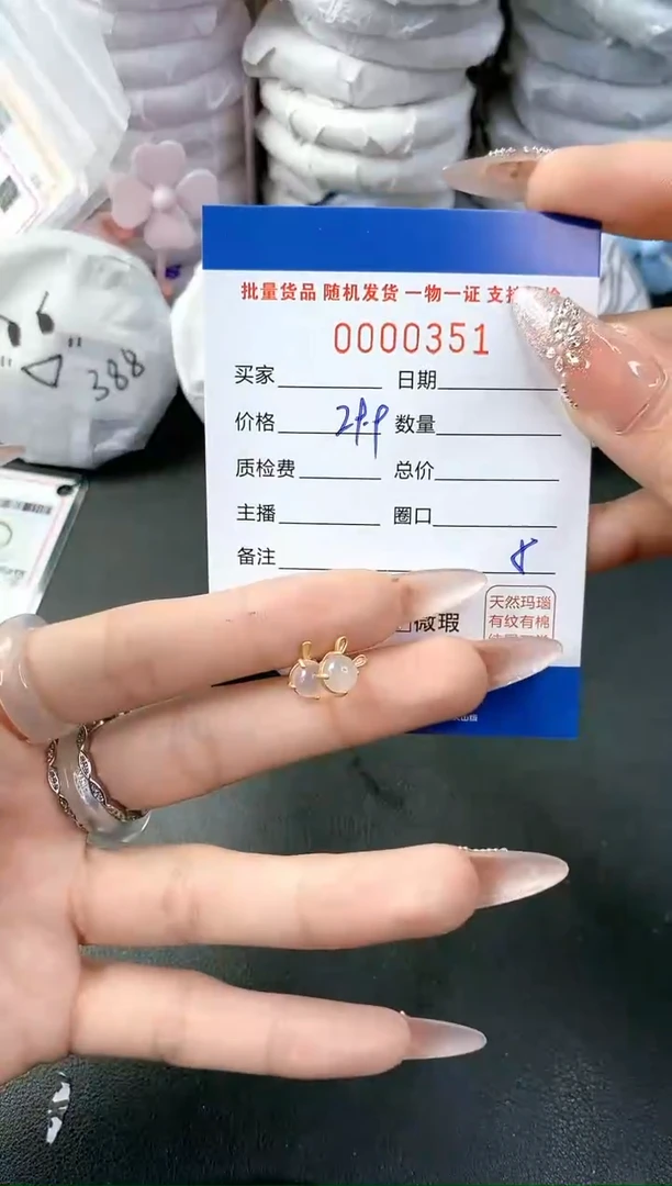 【闪购商品】玛瑙/玉髓耳钉合金-351