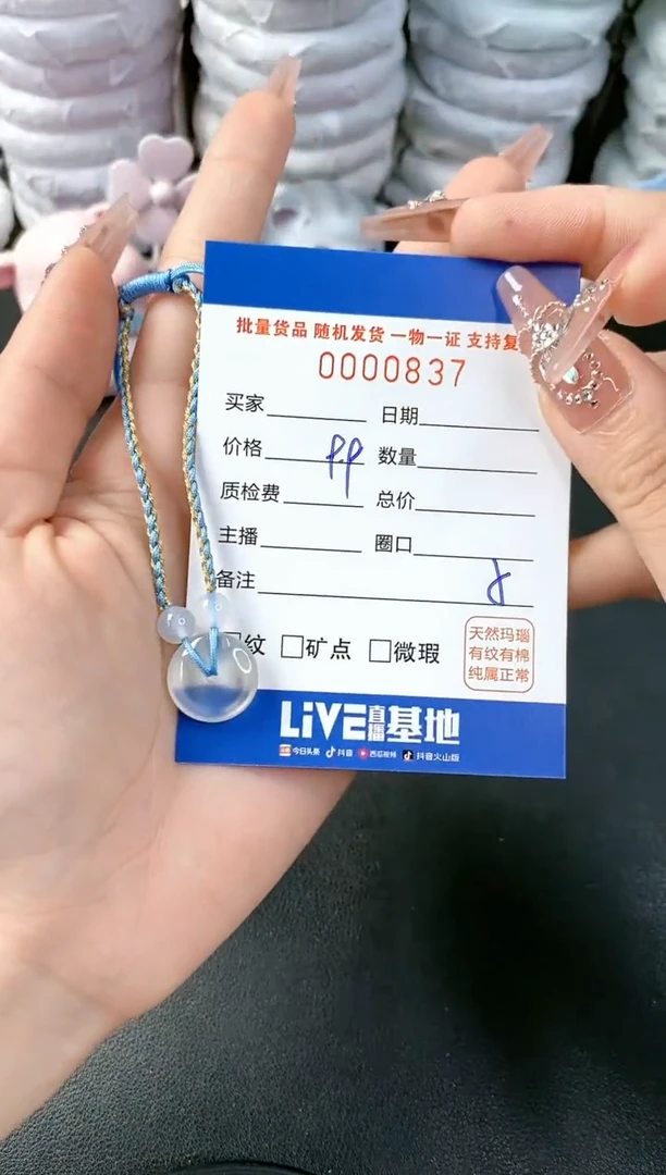 【闪购商品】玛瑙/玉髓手绳未镶嵌-837