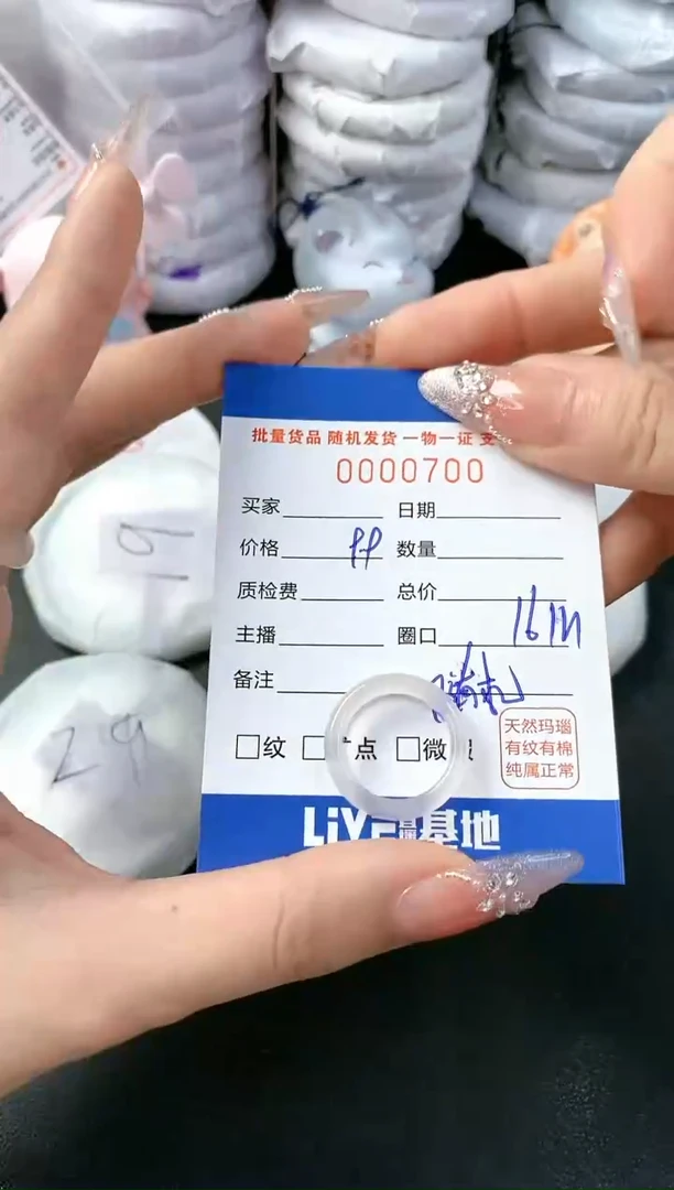 【闪购商品】玛瑙/玉髓戒指未镶嵌-700