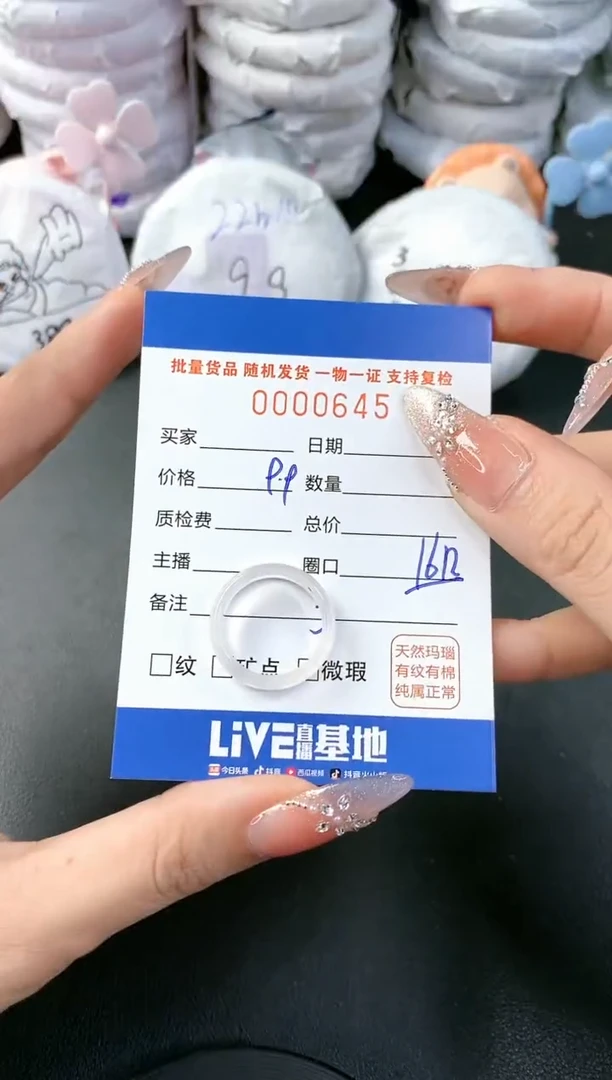 【闪购商品】玛瑙/玉髓戒指未镶嵌-645