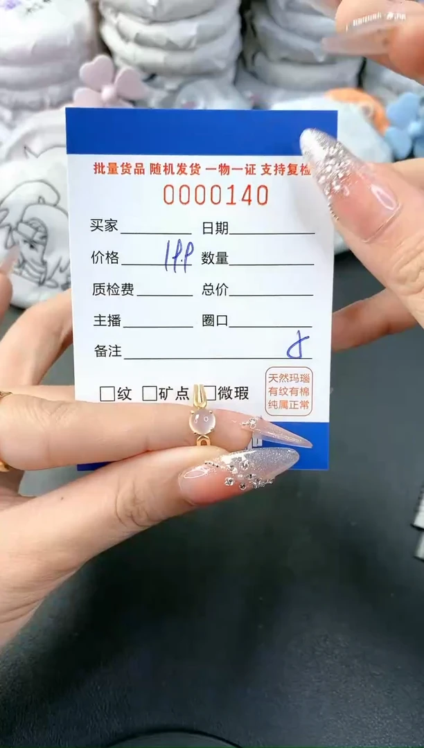 【闪购商品】玛瑙/玉髓戒指未镶嵌-140