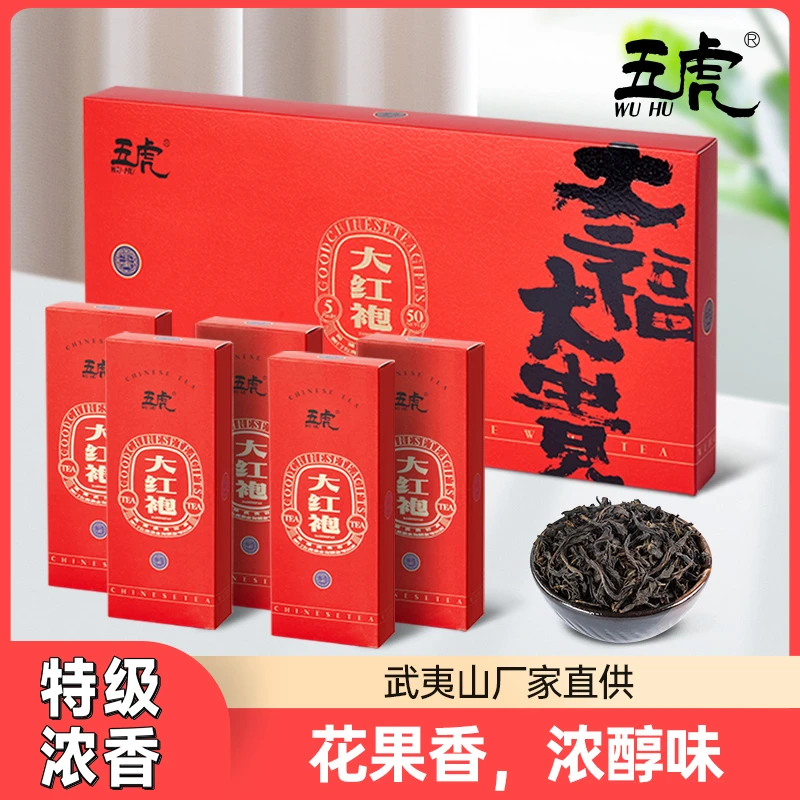 五虎大红袍乌龙茶茶叶浓香型福建高山岩茶茶包盒装伴手礼