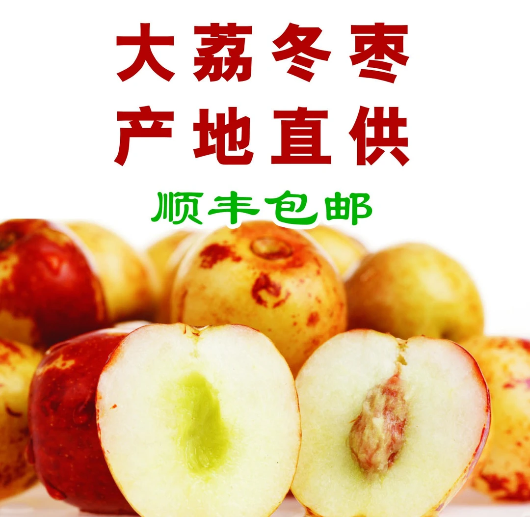 绿色新鲜水果产地大荔冬枣包邮皮薄当季现摘现发3-5斤观赛搭子