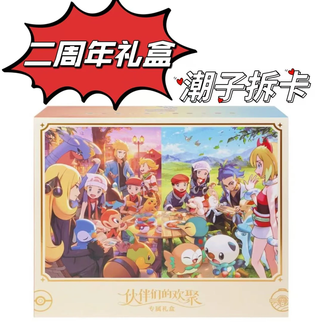 【潮子拆卡】简中二周年礼盒卡牌盲盒游戏