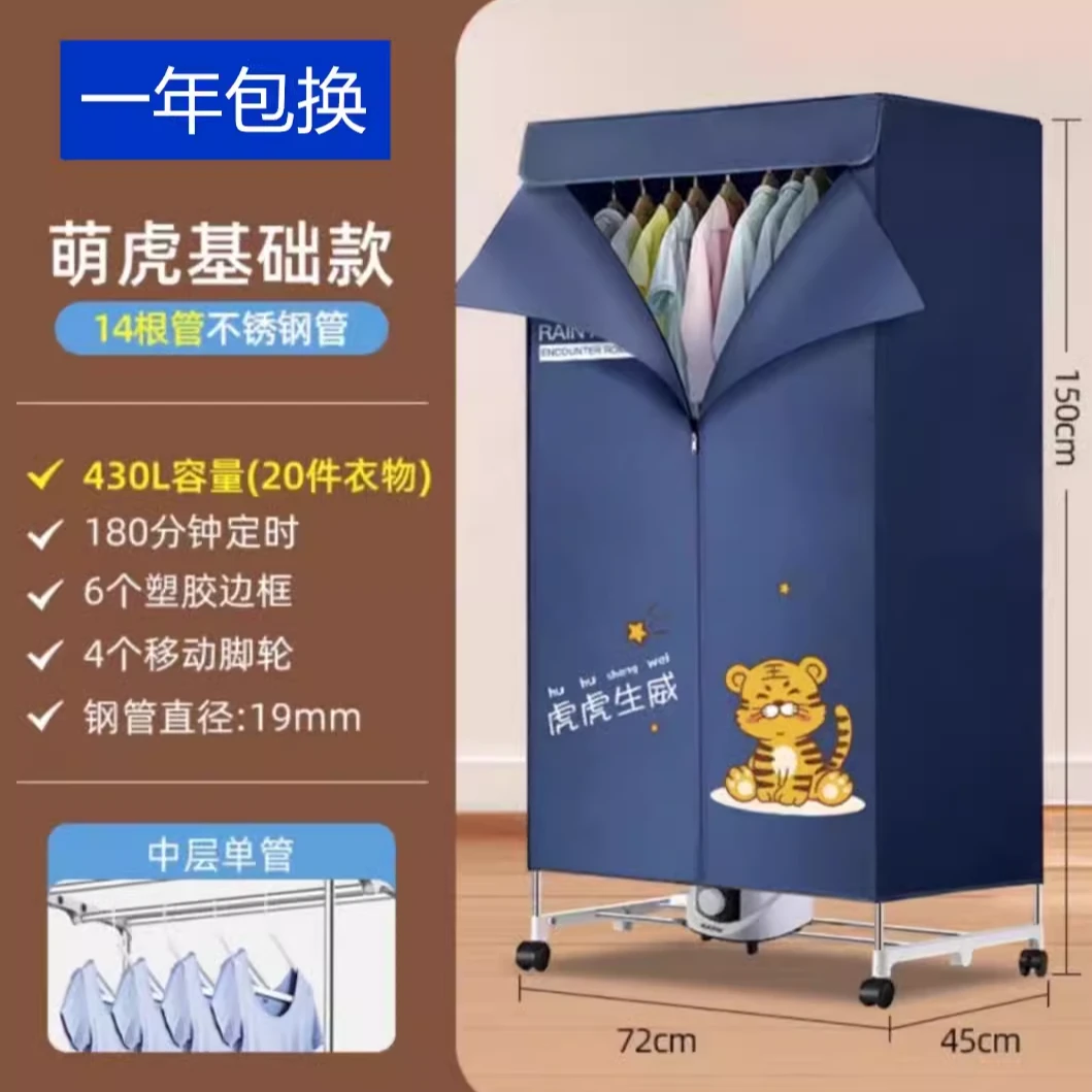 新品定时家用小型快速干衣型烘干机热泵循环棉衣四件套羽绒服