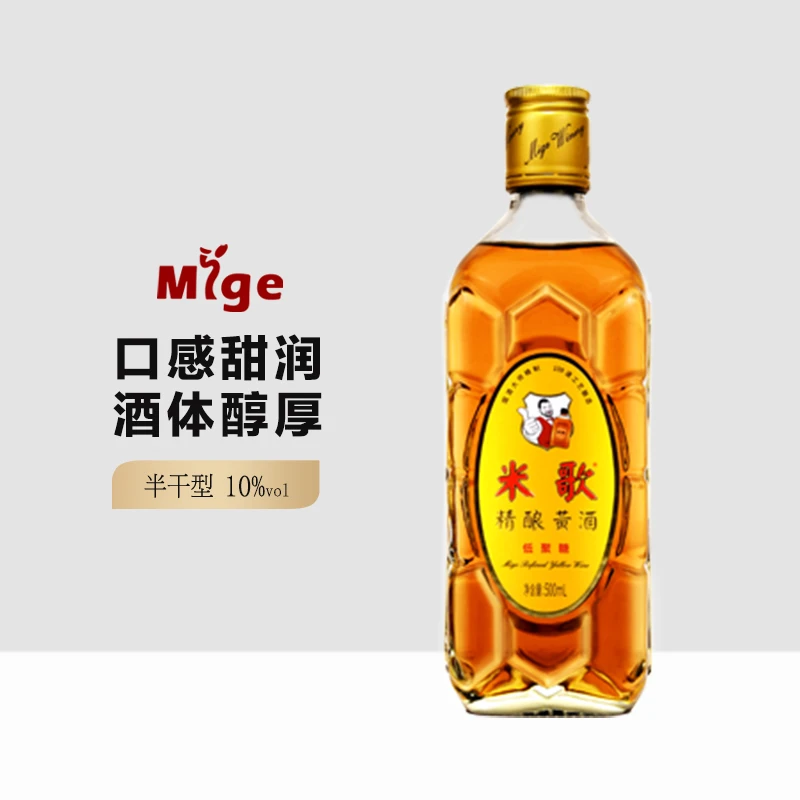 【年货节】米歌低聚糖酿造黄酒清爽半干型10%vol低度500ml*6瓶