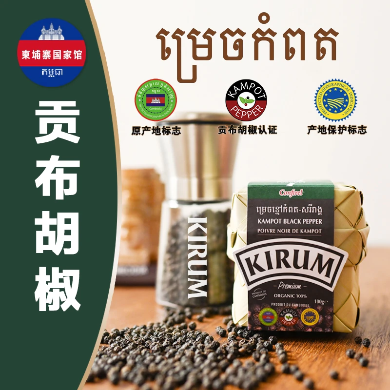 【原装进口】柬埔寨贡布胡椒原粒牛排搭档天然调味炒菜西餐煲汤香醇
