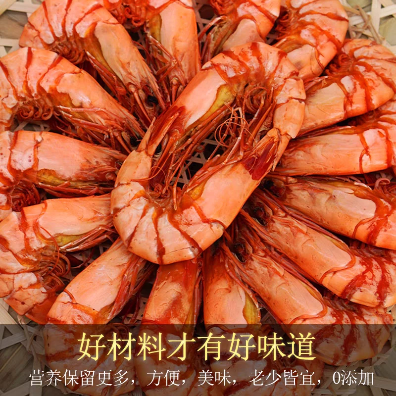 广东精选烤制斑节虾虾干肉厚拉丝大号虾海鲜零食海鲜即食干货大虾