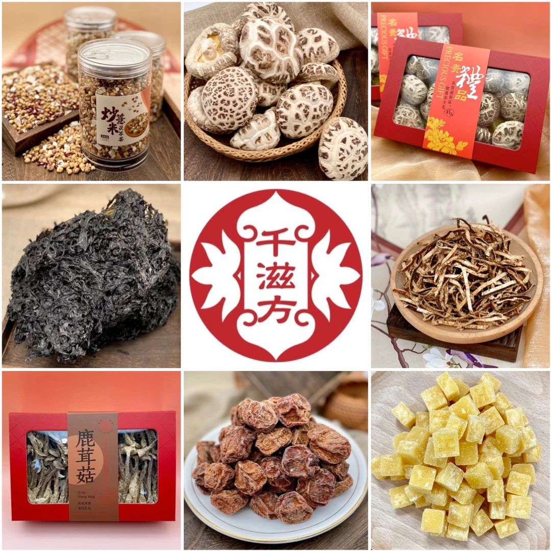精选干货（丽）汤料/菇