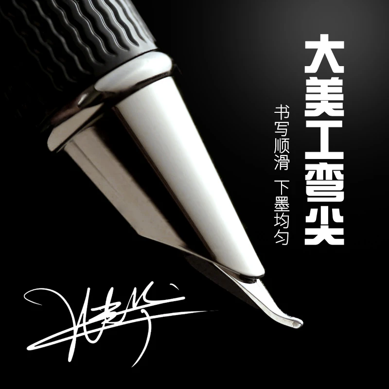 免费刻字黑色钢笔学生专用练字书法美工商签名用笔办公务学生礼品