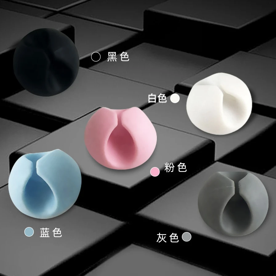 桌面数据线固定器理线器多色可选家用无痕固线器免打孔强力粘贴