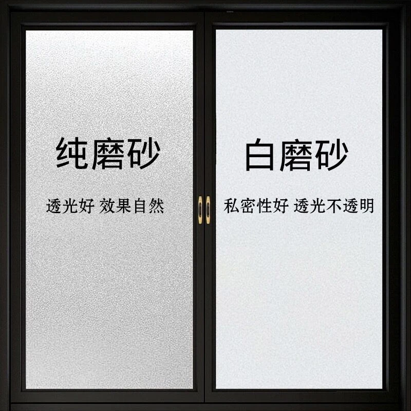 赢禾窗户贴纸磨砂玻璃贴纸透光窗户贴纸卫生间浴室贴膜防晒窗花纸