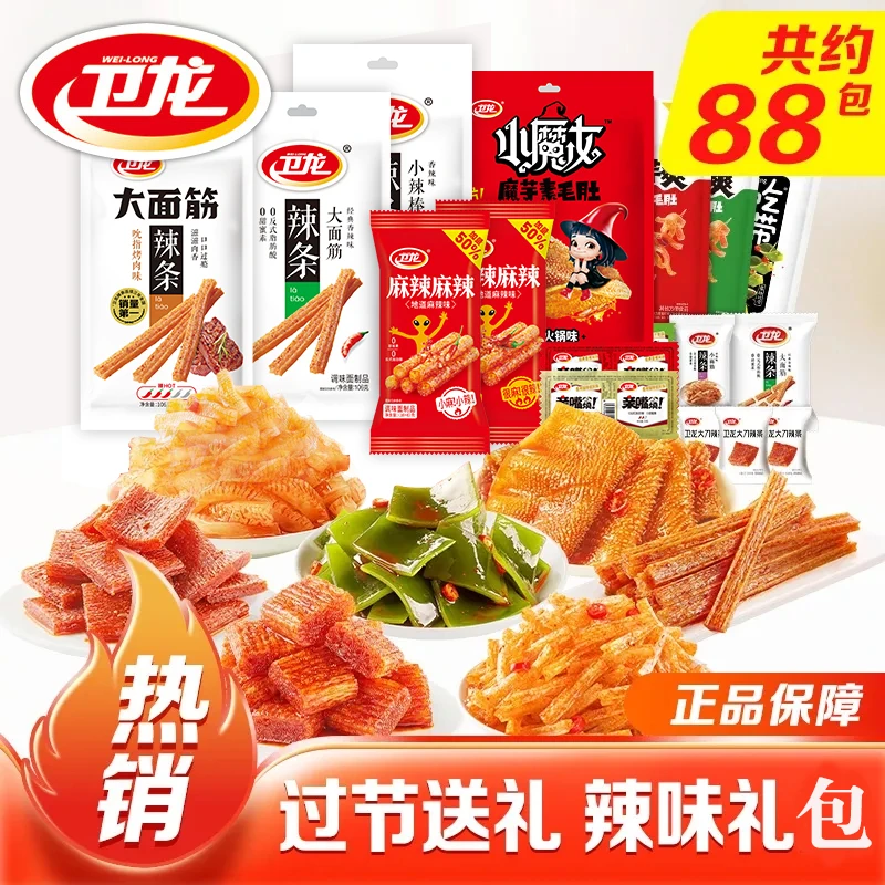 卫龙零食礼包88包辣条解馋零食大礼包魔芋爽一整箱年货送礼物