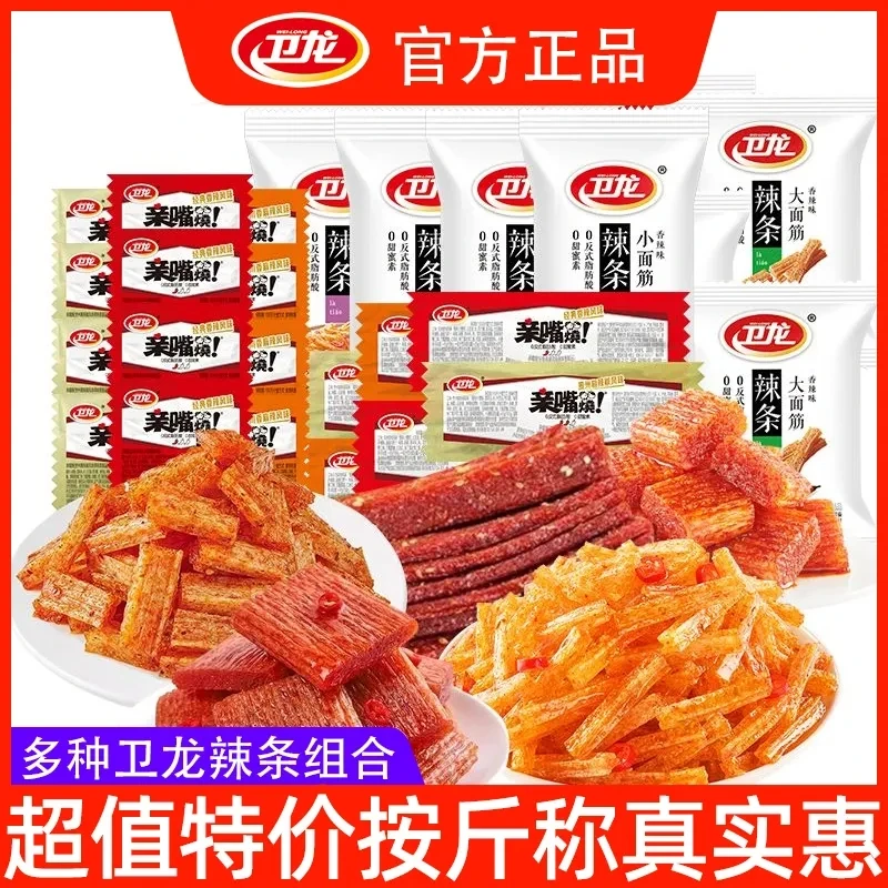 卫龙辣条500g小袋面筋小包装零食小吃组合卫龙零食大礼包混搭便宜