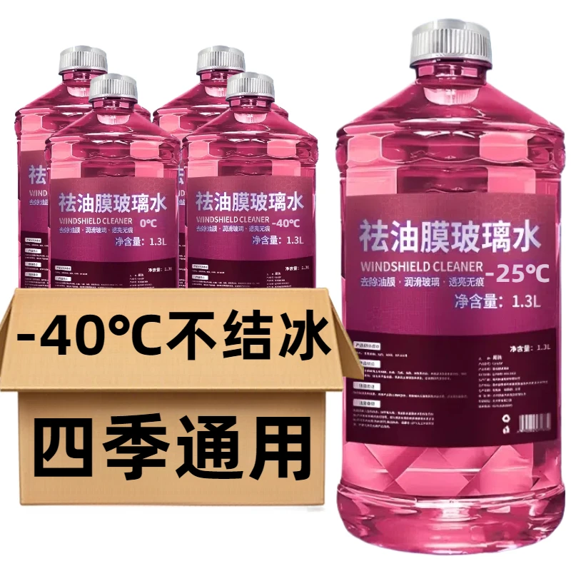 强力去油膜虫胶玻璃水原液四季通用玻璃水汽车专用去油膜养护雨刮