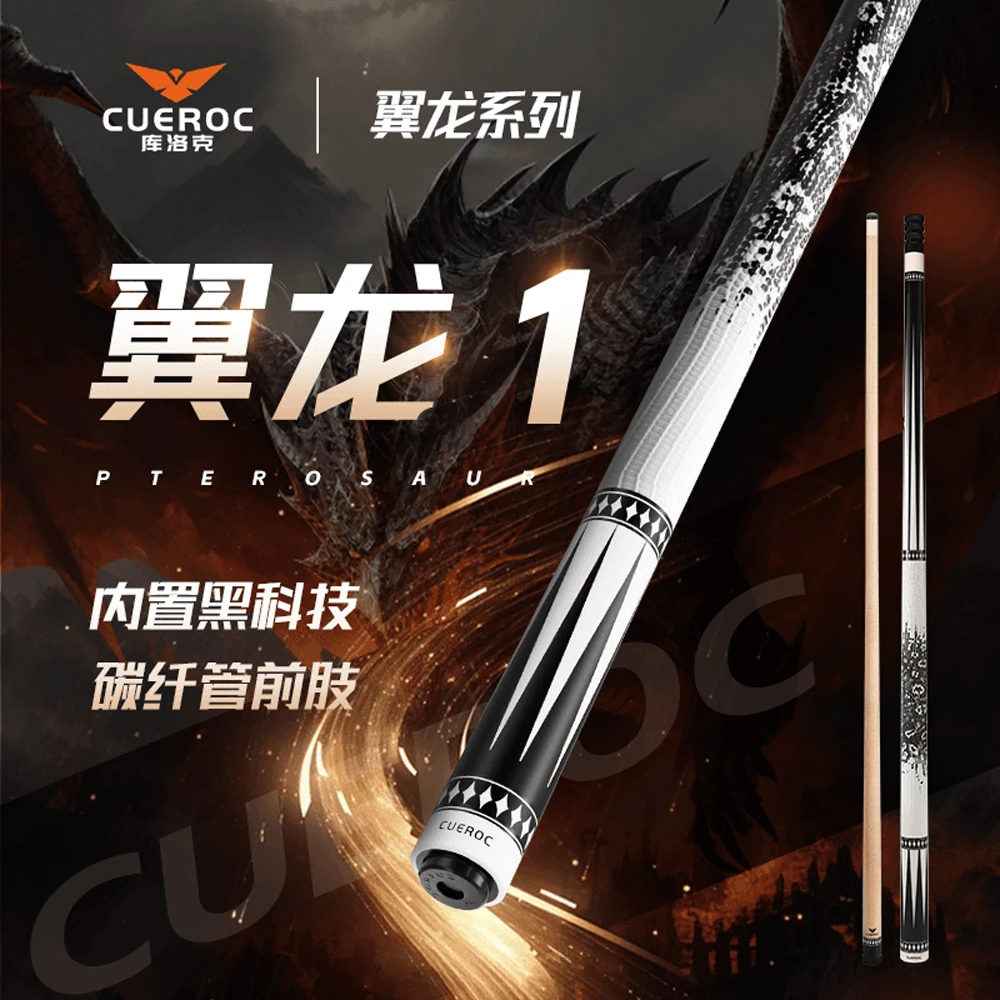 库洛克翼龙1台球杆王思诺同款大头杆中式黑八九球杆桌球杆