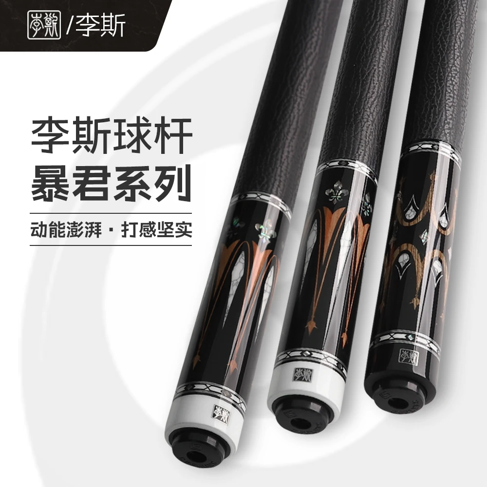 暴君大头杆黑八台球杆美式黑8九球杆桌球杆职业选手同款球杆