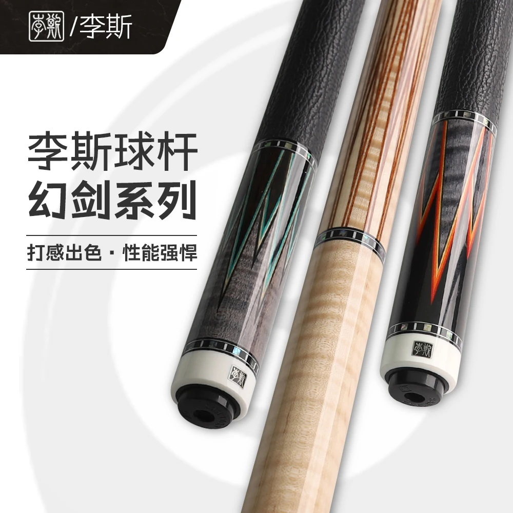 幻剑3大头杆黑八台球杆美式黑8九球杆桌球杆职业选手同款球杆