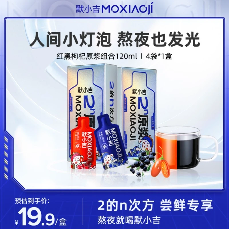 2的N次方（黑枸杞）