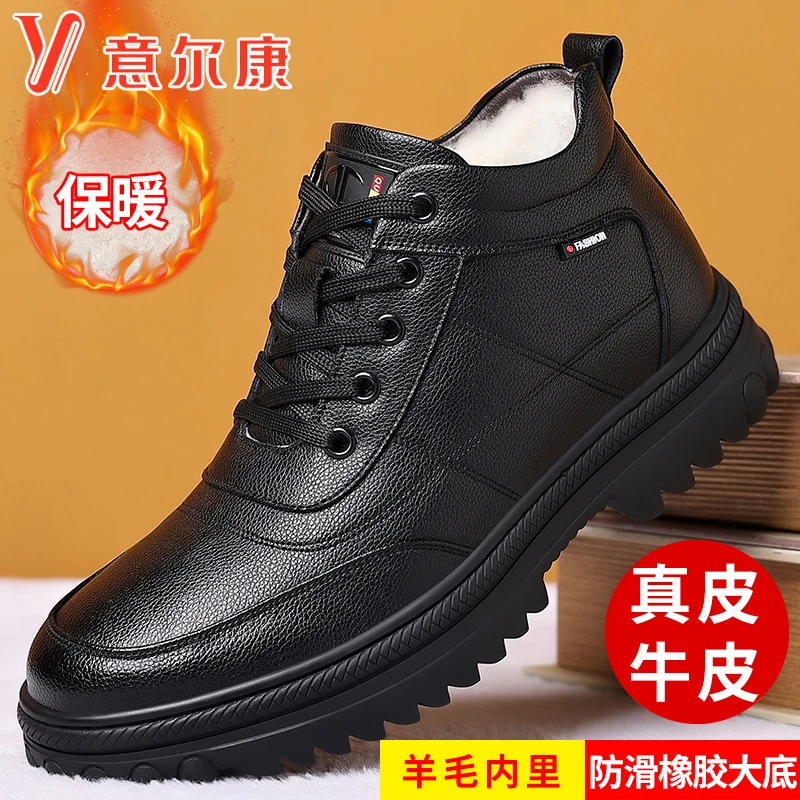 意尔康棉靴冬季新款真皮男士休闲皮鞋软底防滑加绒羊毛保暖男棉靴