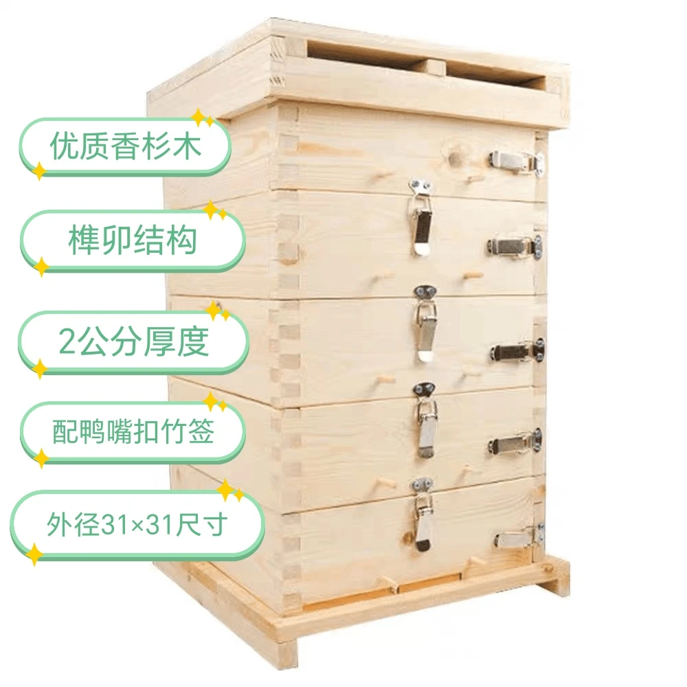 中蜂格子箱杉木带观察窗蜂箱全套养蜂专用诱蜂桶土批发养蜜蜂箱