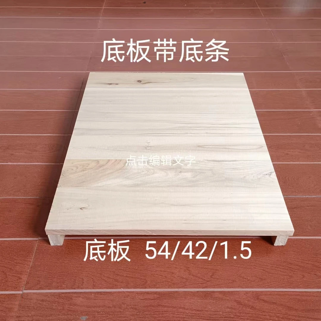 老杉木蜂箱底板十框七框十四框专用标准尺寸凹凸拼接
