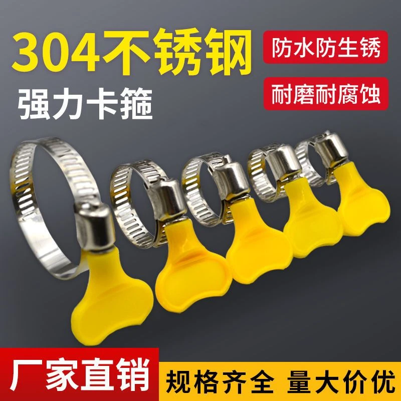 不锈钢卡箍煤气管收紧箍抱箍水龙头管固件防腐更换