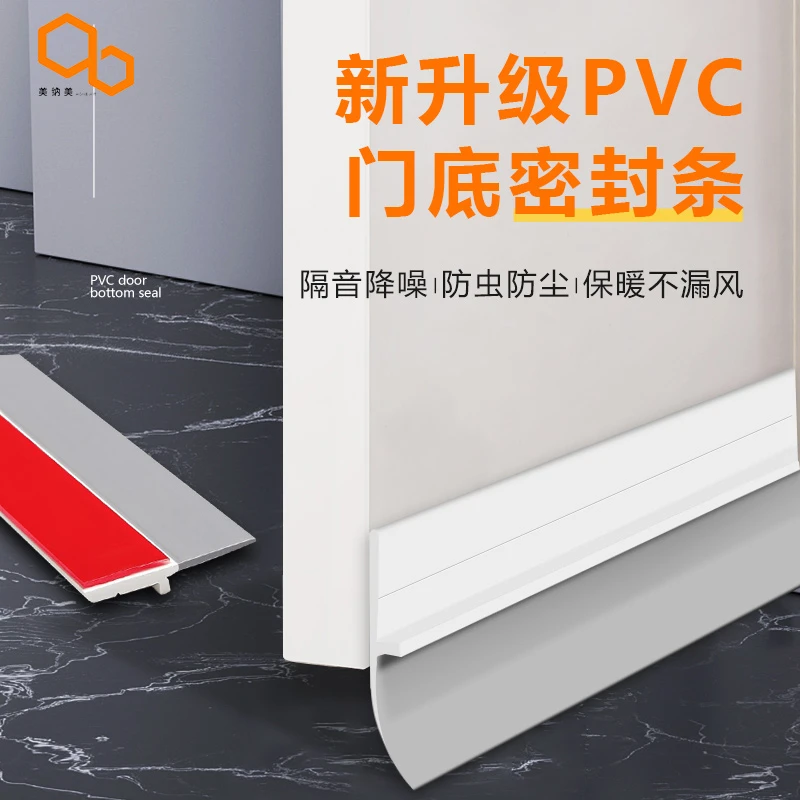 美纳美门缝门底密封条防盗门隔音条门窗防风条玻璃门木门防水胶条