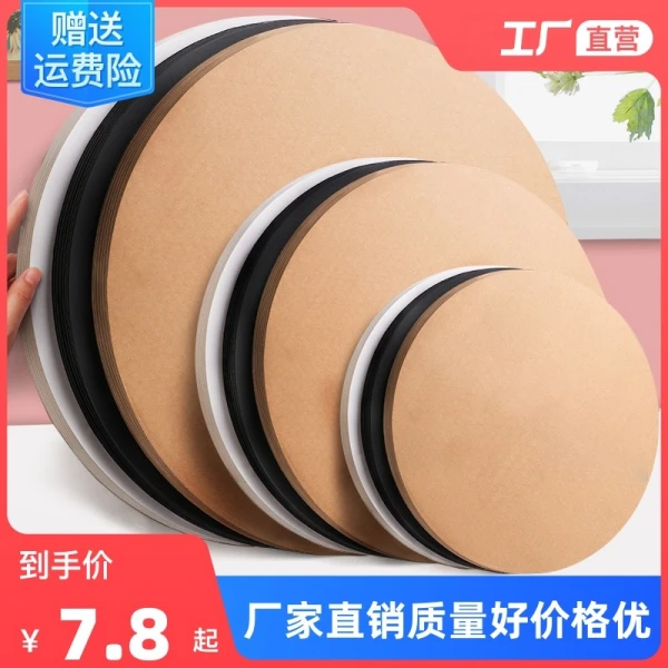 圆形卡纸白卡黑多种25/29/36CM双面特厚硬多种手工彩色圆形卡纸制