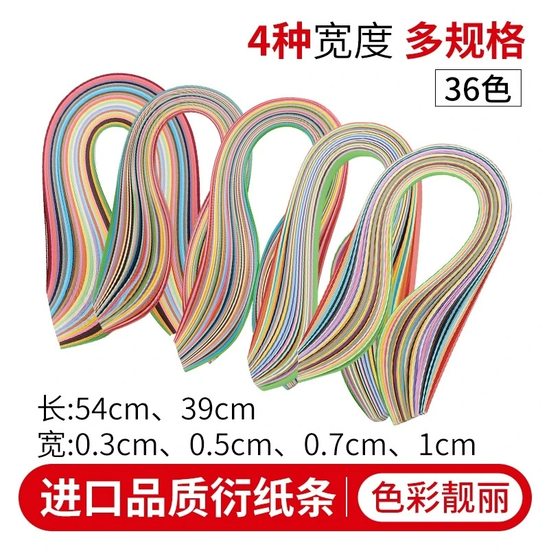 高品质36色5mm7mm10mm衍纸条卷纸条纸艺画衍纸条套装手工艺术纸