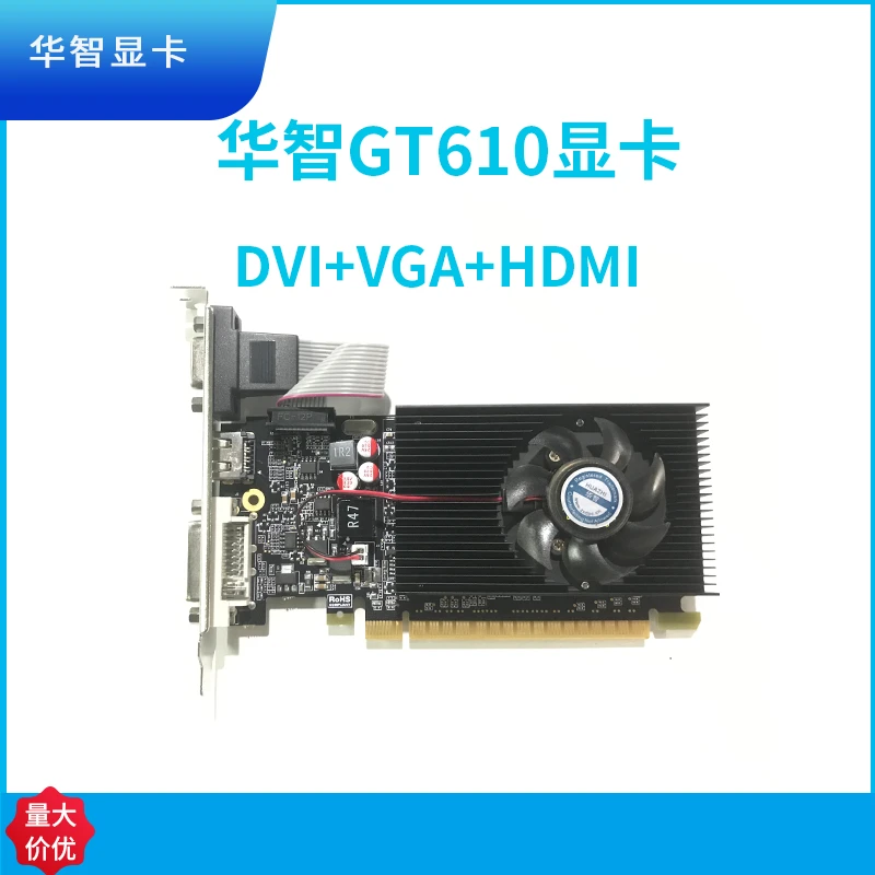 华智半高GT610GT730GT1030显卡小机箱台式机电脑双屏显示办公