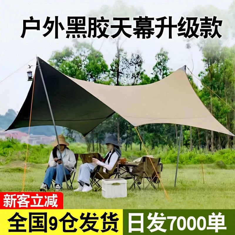 折叠椅露营天幕帐篷折叠椅套装【户外天幕月亮椅桌子套装】