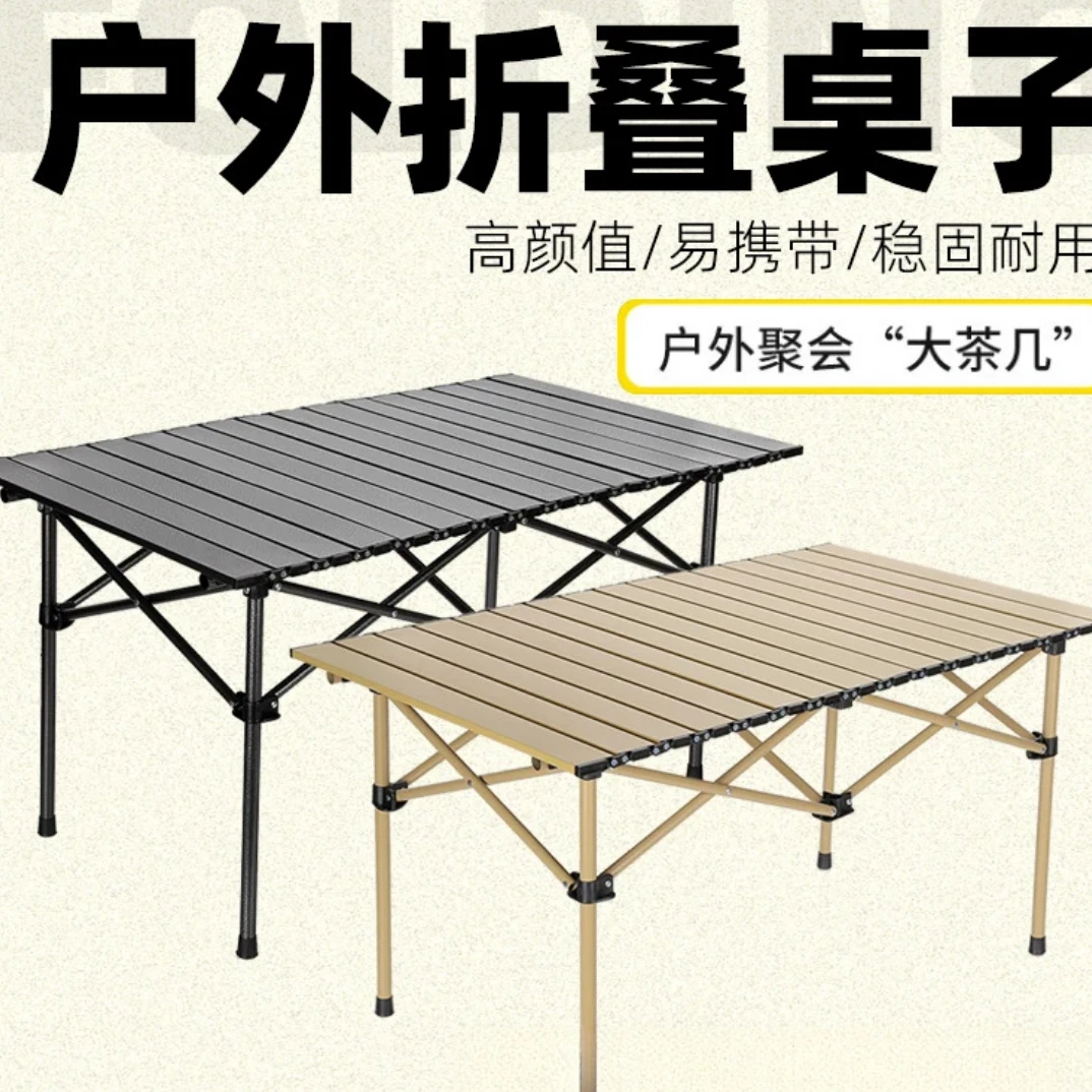 折叠桌装便捷野餐桌户外折叠桌子露营家用折叠桌