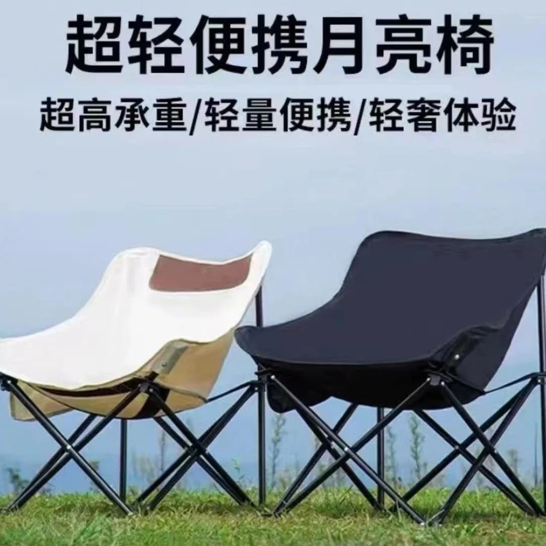 户外折叠椅子便携式野外露营钓鱼凳子野餐月亮椅美术生写生椅躺椅