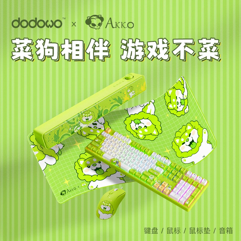 AKKOx蔬菜精灵可爱卡通联名款机械键盘鼠标音箱桌垫菜狗ip周边108
