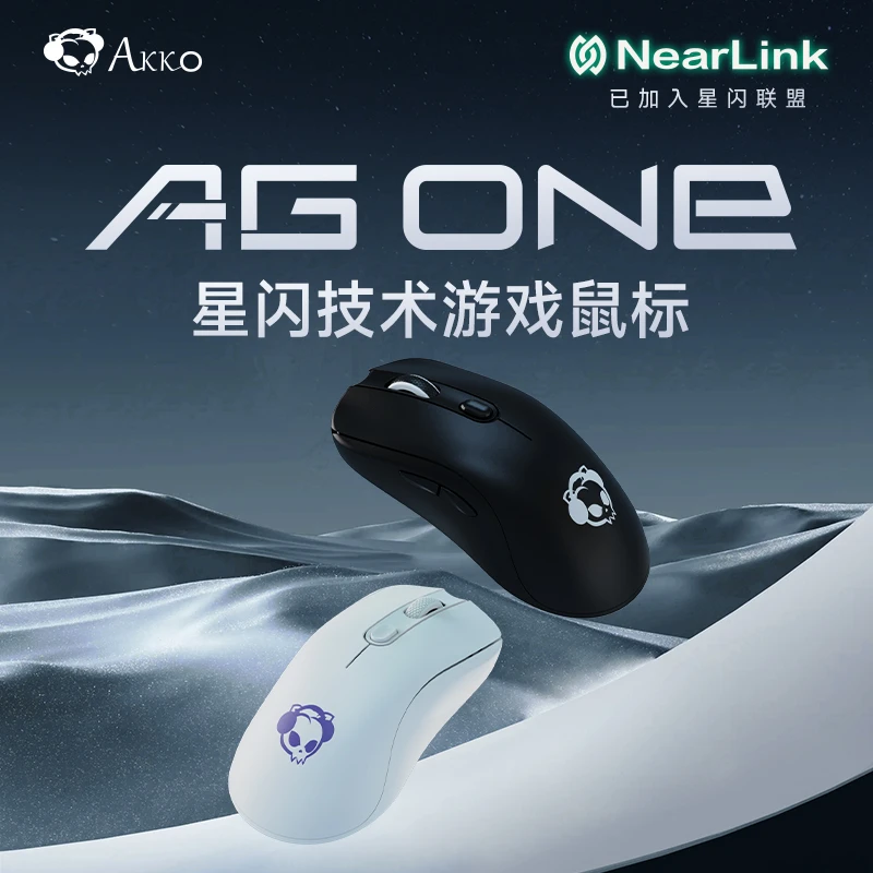魔极客&AKKO星闪AG one三模鼠标轻量化游戏办公电竞有线鼠标蓝牙