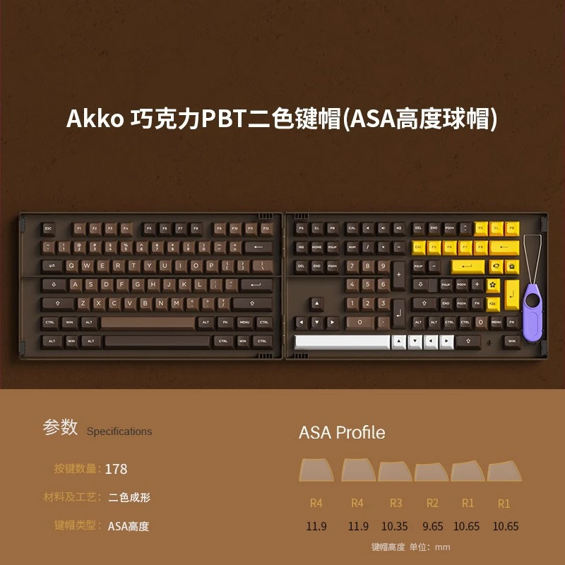 AKKO禁穿芝加哥黑粉ASA高度球帽大碳机械键盘键帽大全套158键个性