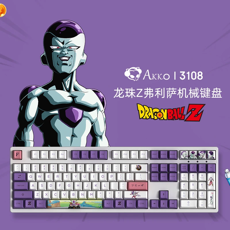 3108龙珠弗利萨有线机械键盘动漫联名全键无冲