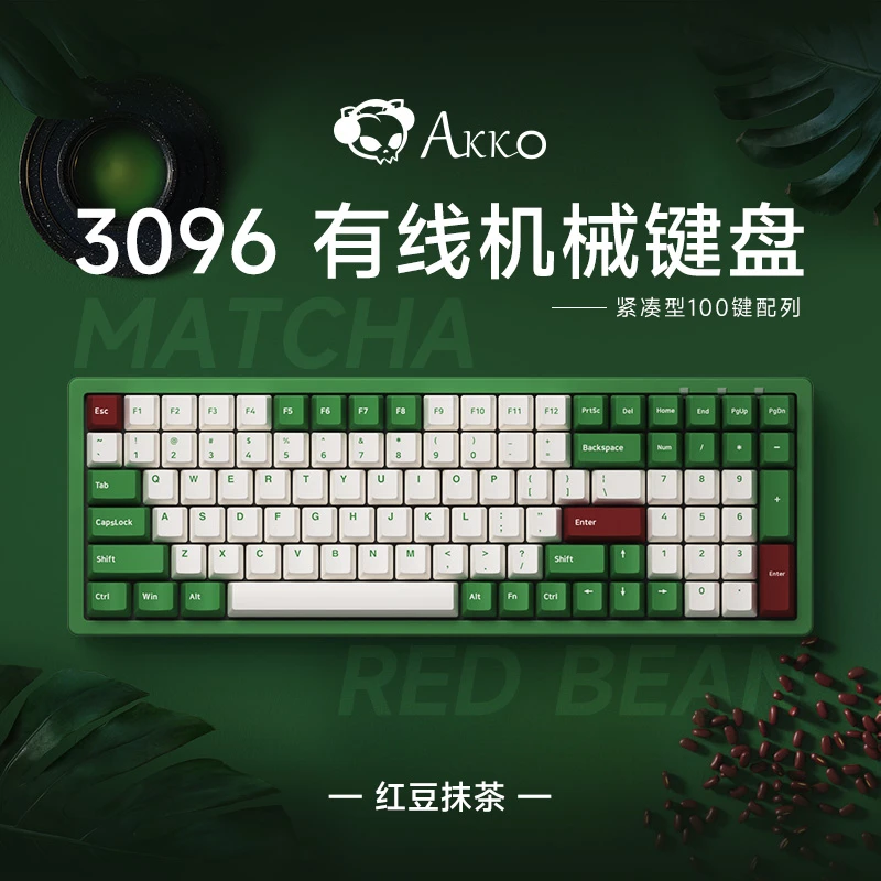【七天无理由】3096红豆抹茶有线紧凑型机械键盘全键无冲