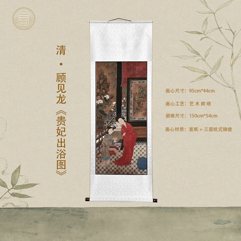 清·顾见龙·《贵妃出浴图》玄关·家庭·装饰画·高清微喷国风装饰画