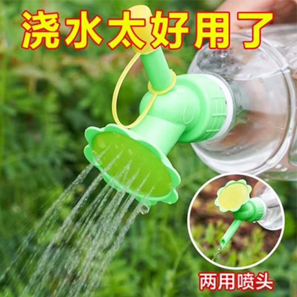 新疆包邮浇花喷嘴头饮料瓶花洒喷头两用双头洒水器浇灌