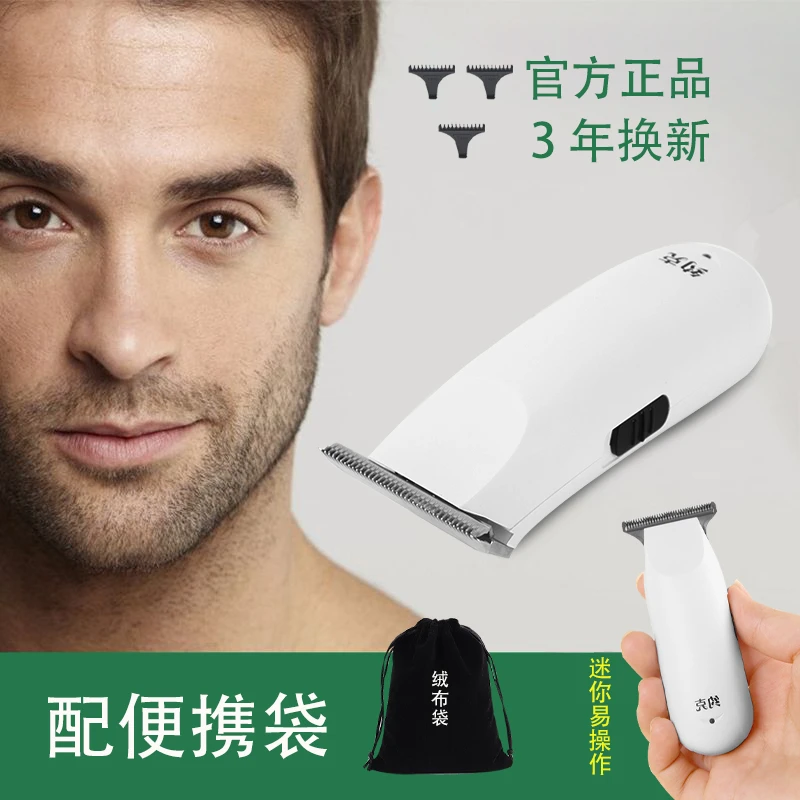 络腮胡专用剃须刀家用多功能充电式硬胡子电推剪刮胡刀理发剃头男