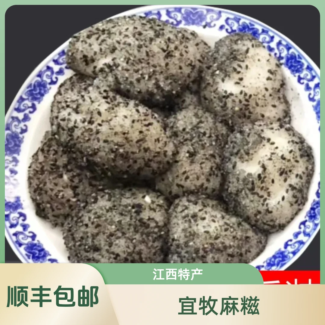 宜牧江西乐平特产，老石臼纯手工打制麻糍