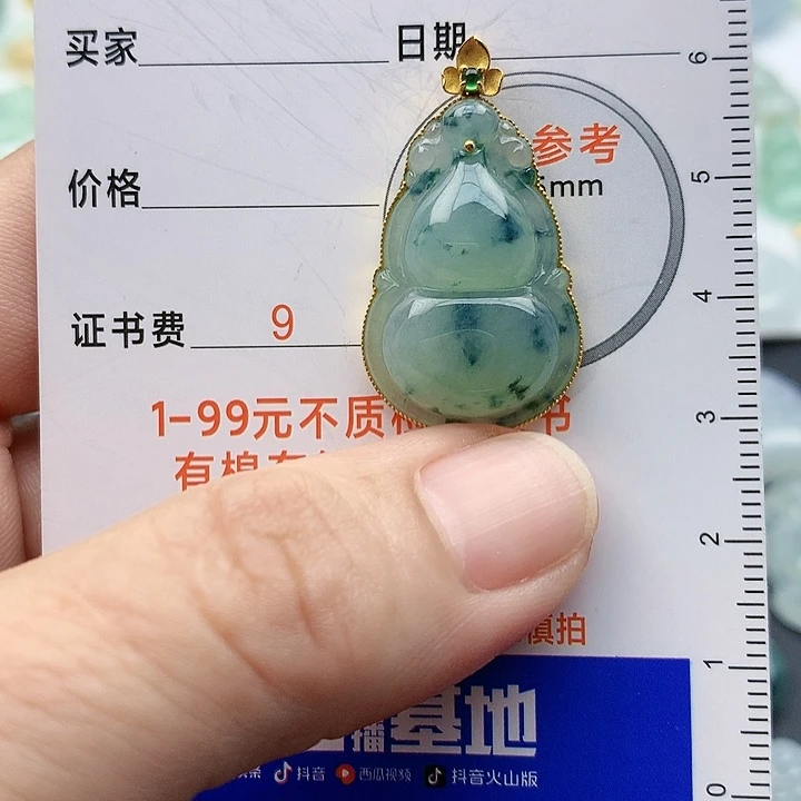 翡翠颈饰未镶嵌吊坠