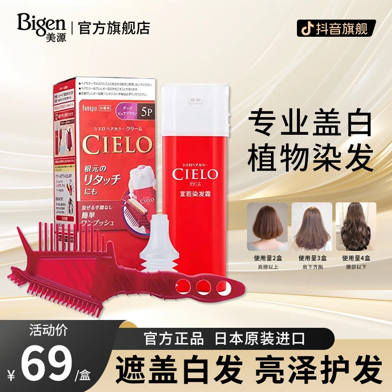 美源宣若遮白发染发剂日本进口植物染发膏在家自己染原装养发DR