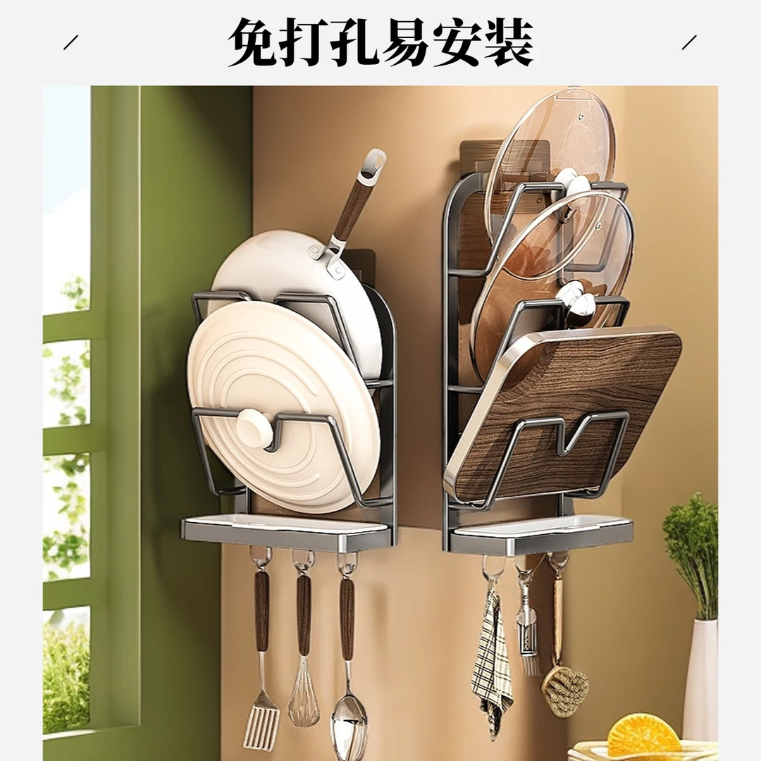壁挂式锅盖架收纳架带接水墙上免打孔支架厨房锅盖架放锅盖置物架