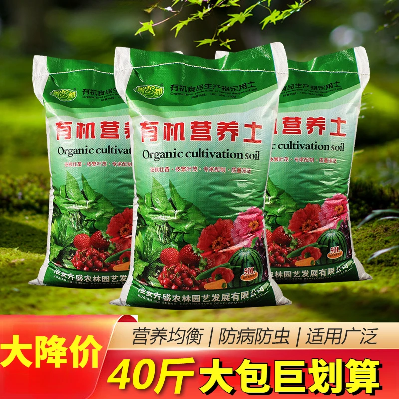 营养土通用型大包种菜土种花土壤多肉土壤有机园艺土盆栽种植土壤