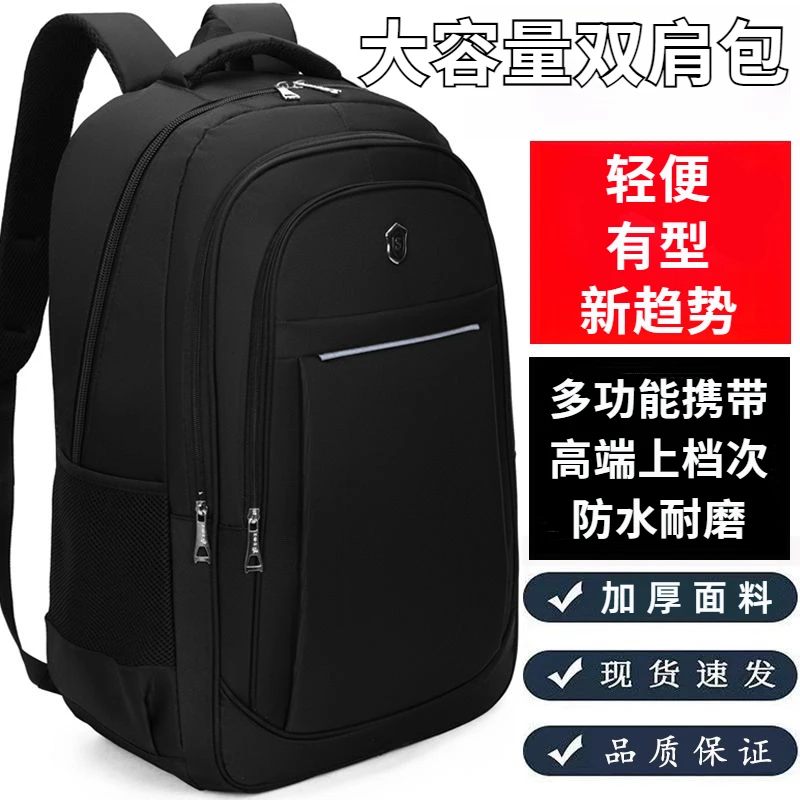 初中生男大容量包男大容量商务轻便电脑包高档防水旅游双肩包大号