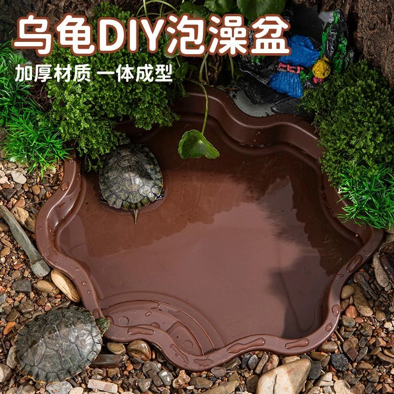 家用乌龟超大泡澡盆塑胶鱼缸造景摆件半水龟爬虫宠物适用饲养水盆