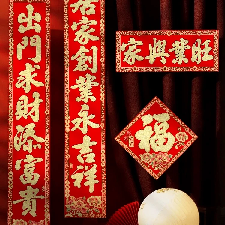 【花团锦绣】 龙年创意国潮绒布对联 新年大吉大利多种尺寸可选下单